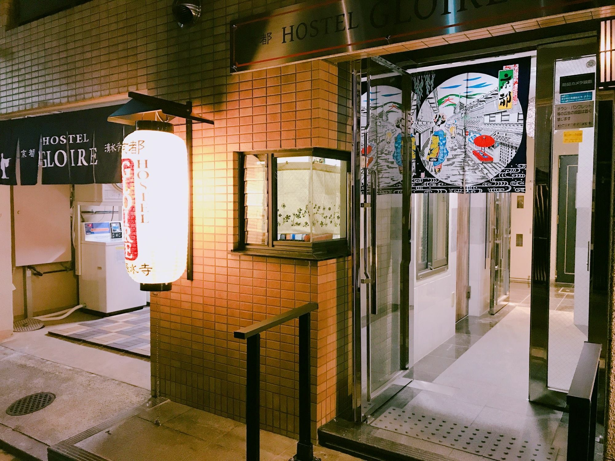 Kyoto Hostel Gloire Exteriör bild
