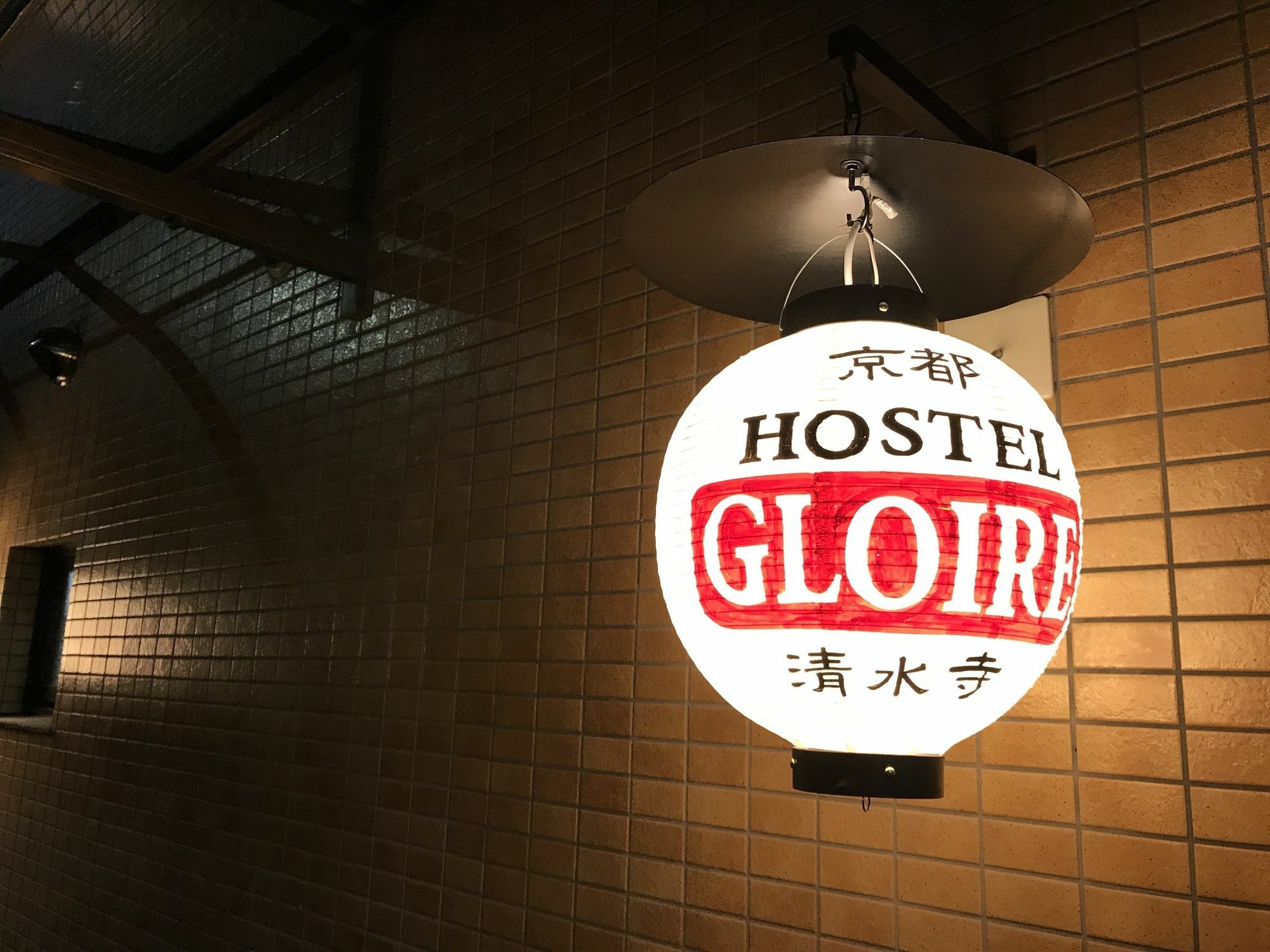 Kyoto Hostel Gloire Exteriör bild